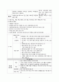 [간호학] 작업환경관리 - 유해환경과 직업병 관리 15페이지
