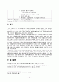 [간호학] 작업환경관리 - 유해환경과 직업병 관리 16페이지