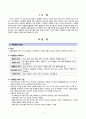 [간호학] 작업환경 관리 유해환경과 직업병관리 3페이지