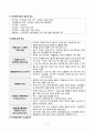 [간호학] 작업환경 관리 유해환경과 직업병관리 6페이지
