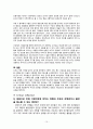 [간호학] 입원 환아와 그 가족을 위한 간호 15페이지