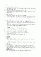 [간호학] 재활간호 14페이지