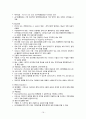 [간호학] 재활간호 16페이지