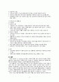 [간호학] 재활간호 17페이지