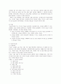 농업계열 고등학교 전문교과 교육과정 검토 (식품가공교과) 4페이지