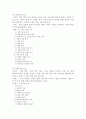 농업계열 고등학교 전문교과 교육과정 검토 (식품가공교과) 6페이지