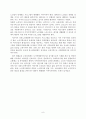 노인복지관 프로그램 개선방안에 관한 연구 10페이지