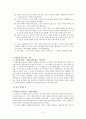 김동명의 ‘파초’와 주요섭의 ‘사랑 손님과 어머니’ 3페이지