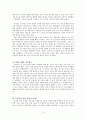 김동명의 ‘파초’와 주요섭의 ‘사랑 손님과 어머니’ 4페이지