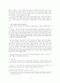 김동명의 ‘파초’와 주요섭의 ‘사랑 손님과 어머니’ 5페이지