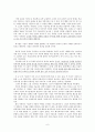 김동명의 ‘파초’와 주요섭의 ‘사랑 손님과 어머니’ 6페이지