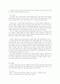 김동명의 ‘파초’와 주요섭의 ‘사랑 손님과 어머니’ 7페이지