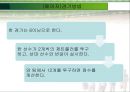 뉴 스포츠 - 커롤링(CUROLLING) 15페이지