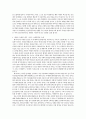 데카르트 중세를 넘어선 새로운 철학적 사고의 시작 2페이지