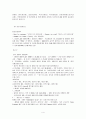 대형 할인점에 대하여 4페이지