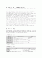 도박중독치료 프로그램 2페이지