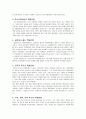 대학입시 - 특별전형과 그 취지 2페이지