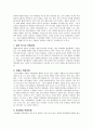 대학입시 - 특별전형과 그 취지 3페이지