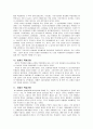 대학입시 - 특별전형과 그 취지 4페이지