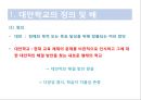 대안학교의 실태와 해결방안 3페이지