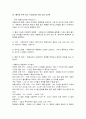 부의 추월차선을 읽고 5페이지