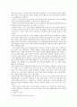 동아시아 문화 소통의 장- 한류 2페이지
