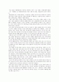 동아시아 문화 소통의 장- 한류 3페이지