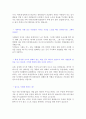 동성애자 인터뷰 2페이지