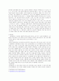 드라마를 통해 보는 권선징악 4페이지