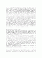 드라마를 통해 보는 권선징악 5페이지