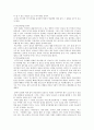 드라마를 통해 보는 권선징악 7페이지