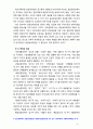 [2018 유아건강교육A] 만 0-1세 표준보육과정과 만 2세 표준보육과정의 내용범주 중 ‘건강하게 생활하기’의 내용 및 수준별 세부내용을 비교ㆍ분석하시오 비교ㆍ분석[출처표기완료 4페이지