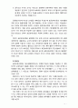 [2018 유아건강교육A] 만 0-1세 표준보육과정과 만 2세 표준보육과정의 내용범주 중 ‘건강하게 생활하기’의 내용 및 수준별 세부내용을 비교ㆍ분석하시오 비교ㆍ분석[출처표기완료 7페이지