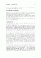 미국외교정책 - 미국의 동북아 정책 14페이지