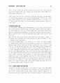 미국외교정책 - 미국의 동북아 정책 15페이지