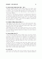 미국외교정책 - 미국의 동북아 정책 18페이지