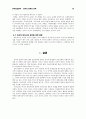 미국외교정책 - 미국의 동북아 정책 19페이지