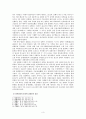 무신정권 해체기의 정치과정 3페이지