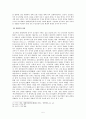 무신정권 해체기의 정치과정 5페이지