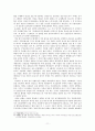 무신정권 해체기의 정치과정 11페이지