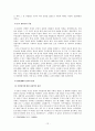무신정권 해체기의 정치과정 12페이지