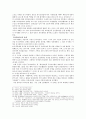 묘청세력의 성격과 서경반란 4페이지