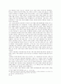 묘청세력의 성격과 서경반란 5페이지