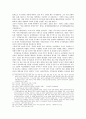 묘청세력의 성격과 서경반란 6페이지