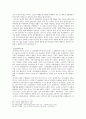 묘청세력의 성격과 서경반란 7페이지
