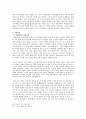묘청세력의 성격과 서경반란 8페이지