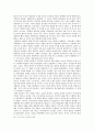 묘청세력의 성격과 서경반란 9페이지