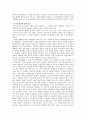 묘청세력의 성격과 서경반란 10페이지
