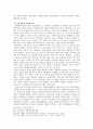 묘청세력의 성격과 서경반란 11페이지