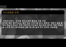 문학을 통한 영어 지도법 4페이지